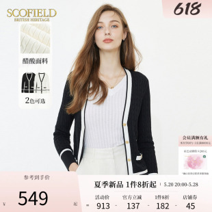 醋酸 Scofield女装 小香风长袖 新款 针织开衫 外套夏季