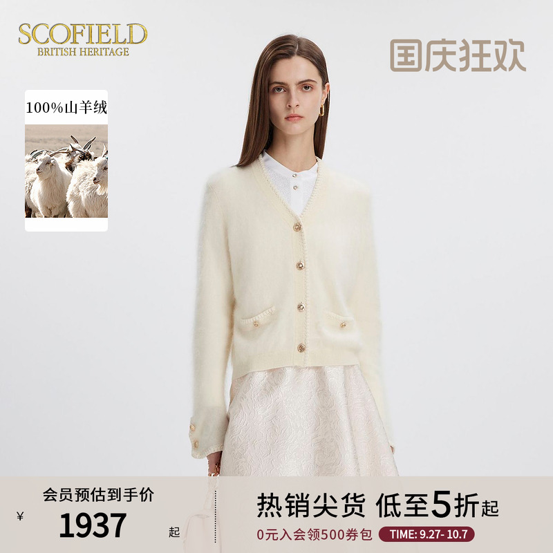 SCOFIELDV领单排扣针织开衫