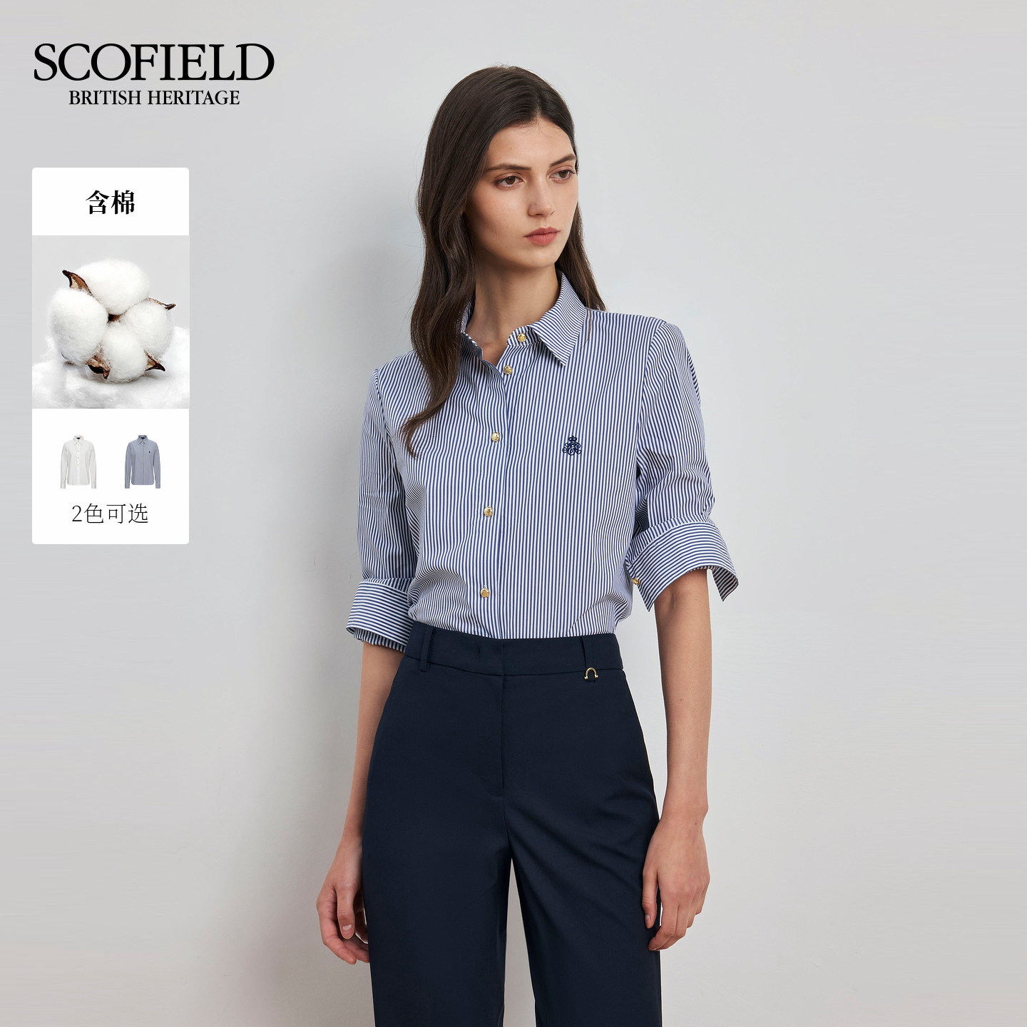 Scofield女装秋季通勤正肩衬衫