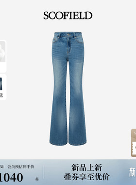 【含棉】Scofield女装复古都市水洗做旧喇叭牛仔裤2026春夏新品
