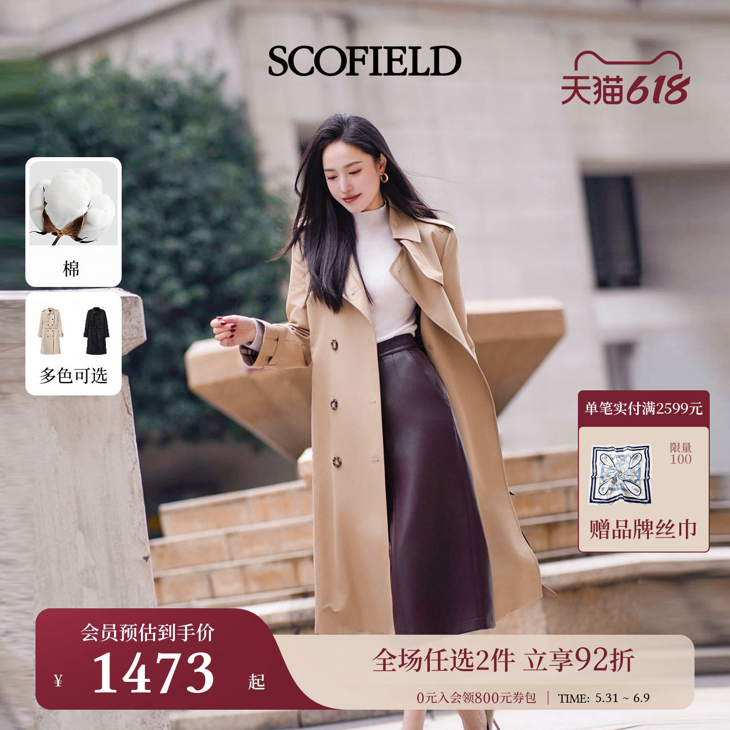 【防泼水】Scofield女装都市洒脱双排扣风衣外套含棉2026春季新品