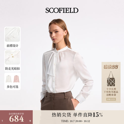 Scofield女装立领荷叶边长袖衬衫