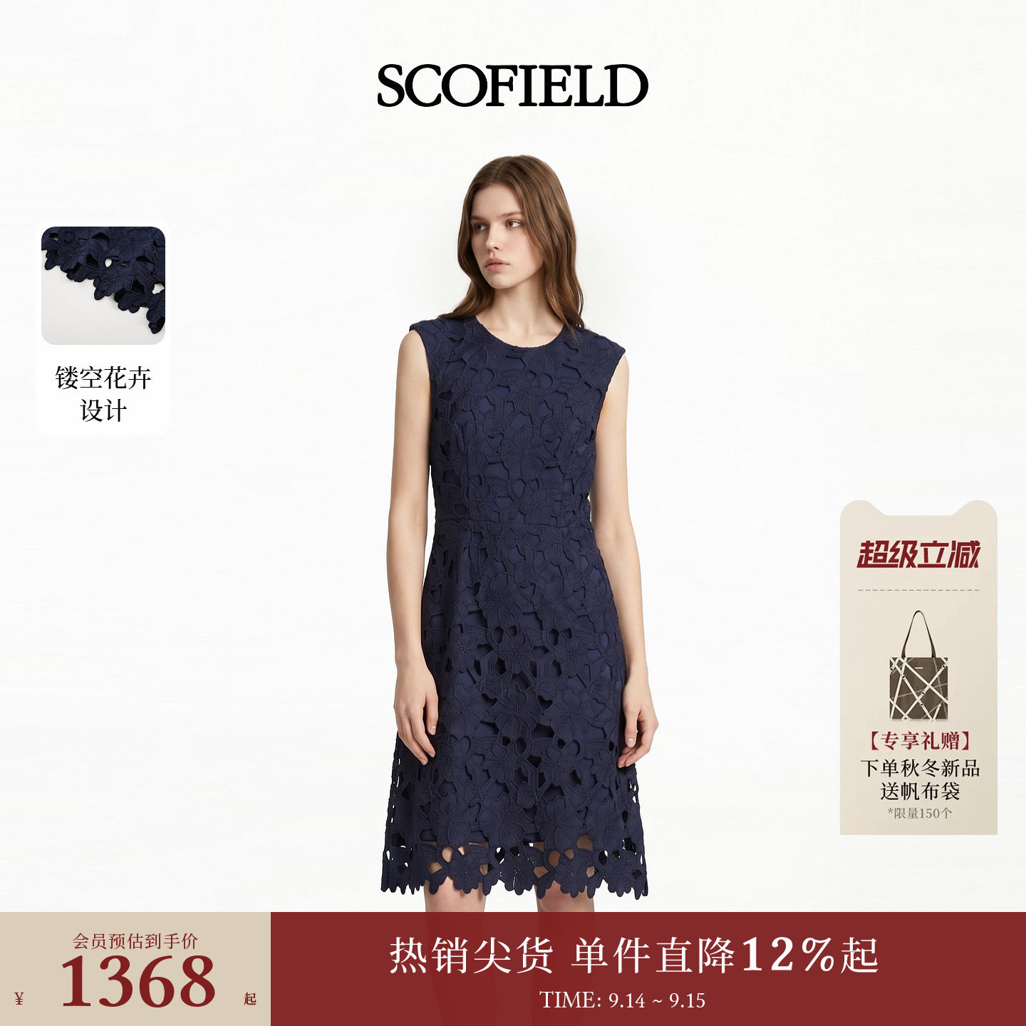 Scofield女装镂空设计无袖连衣裙图片