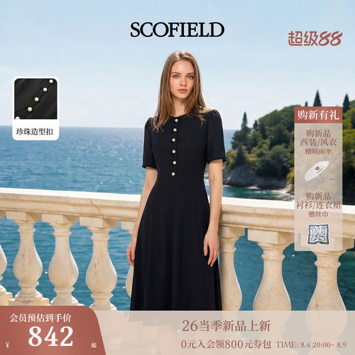 Scofield女装优雅短袖A字连衣裙