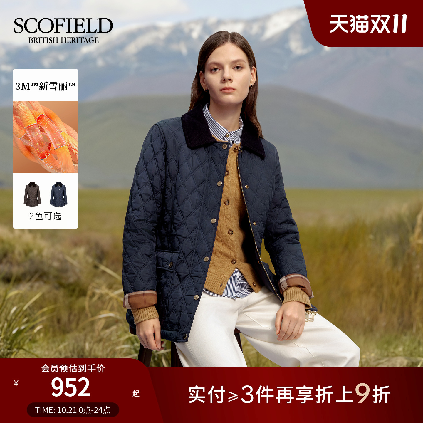 Scofield女装简约菱格棉服外套
