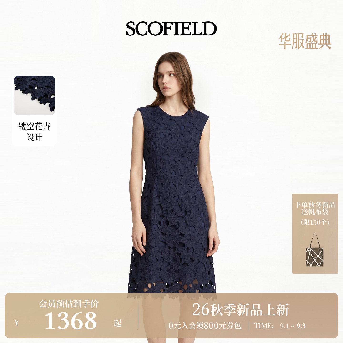 Scofield女装镂空设计无袖连衣裙图片