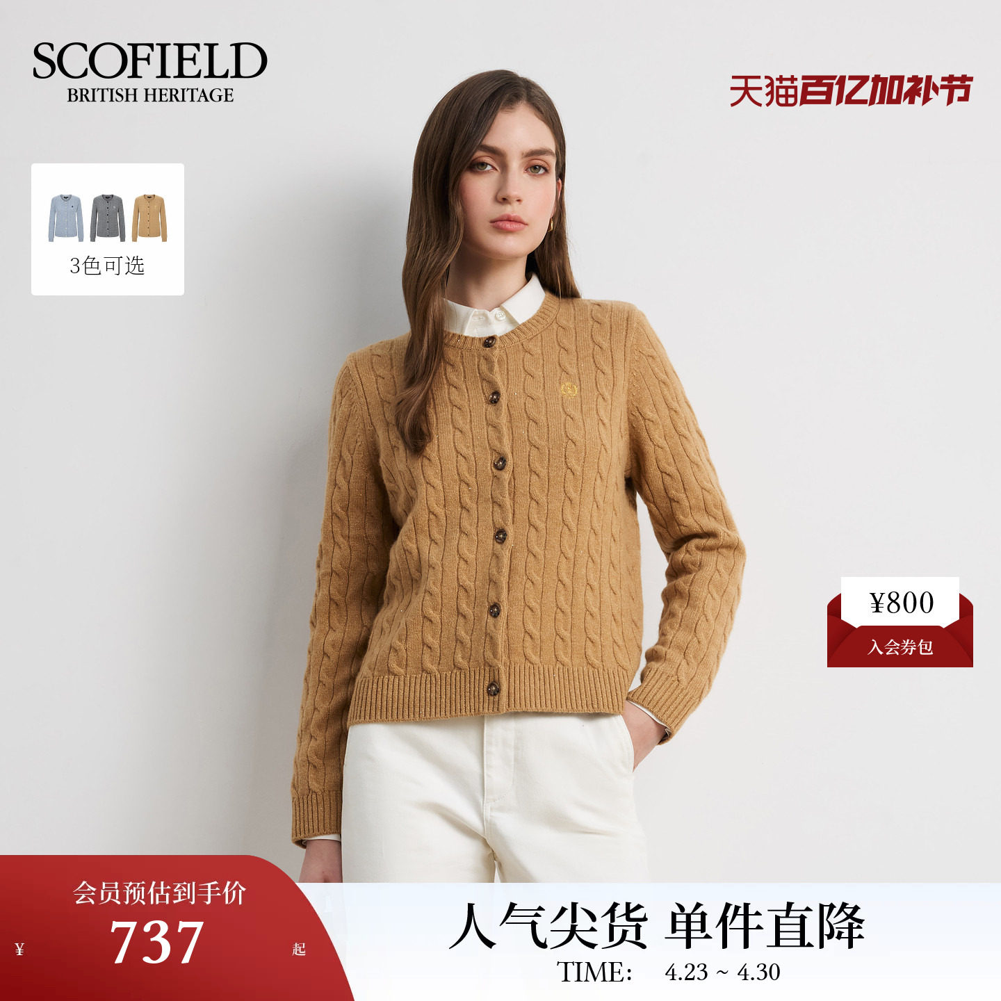 【含羊毛】Scofield女装简约圆领绞花廓形针织开衫2025秋冬新品