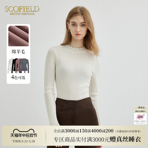 【羊毛100%】Scofield女装美拉德打底针织衫修身毛衣2023秋冬新款