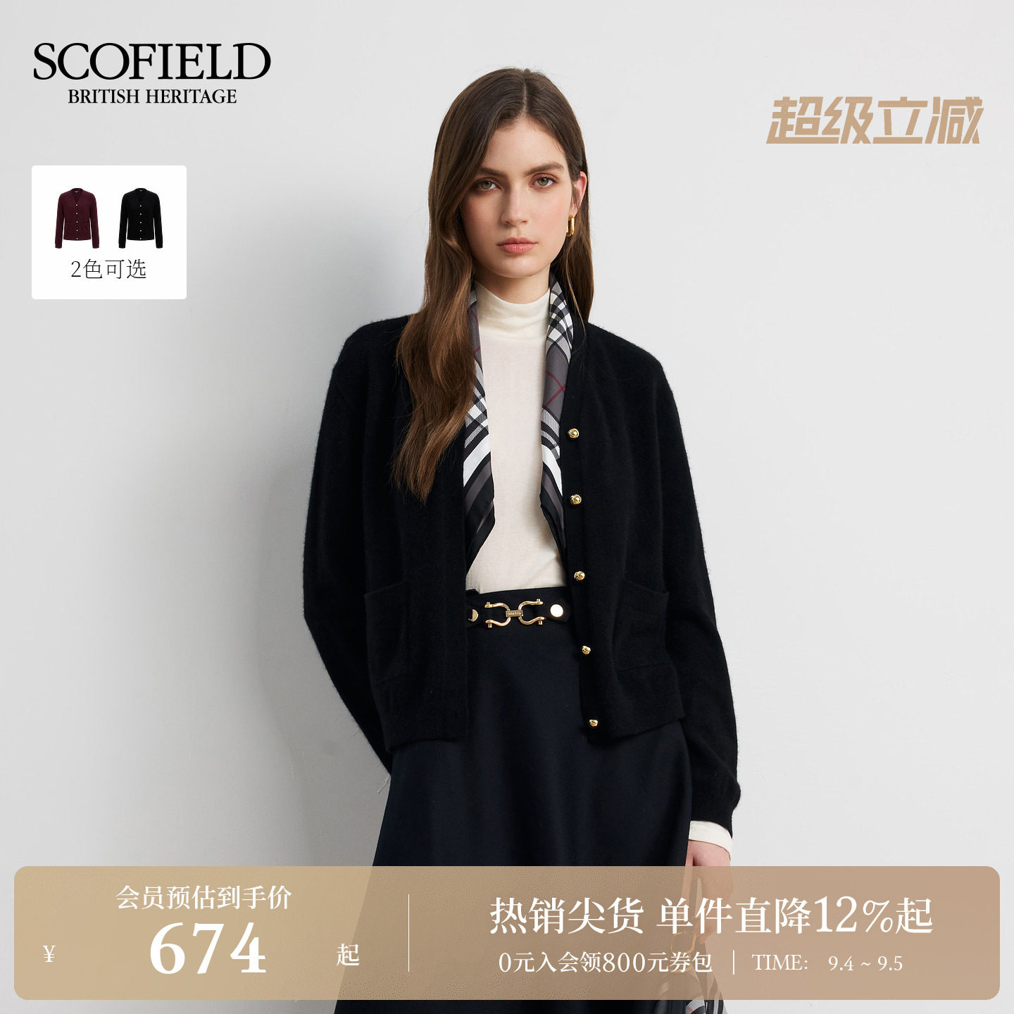 【牦牛绒】Scofield女装休闲V领针织开衫含莱赛尔早秋