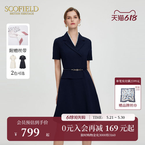 Scofield女装干练通勤西装领收腰裙OL风职场A字短袖连衣裙夏季