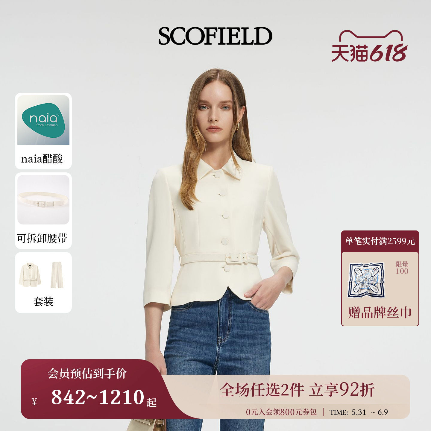 【naia醋酸】Scofield女装轻复古风短西装外套2026夏季新品