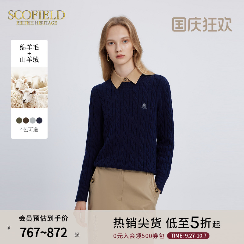 Scofield羊毛羊绒绞花针织衫
