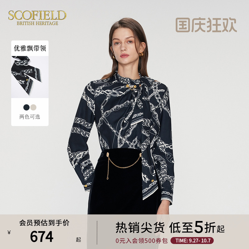 Scofield锁链印花飘带领衬衫