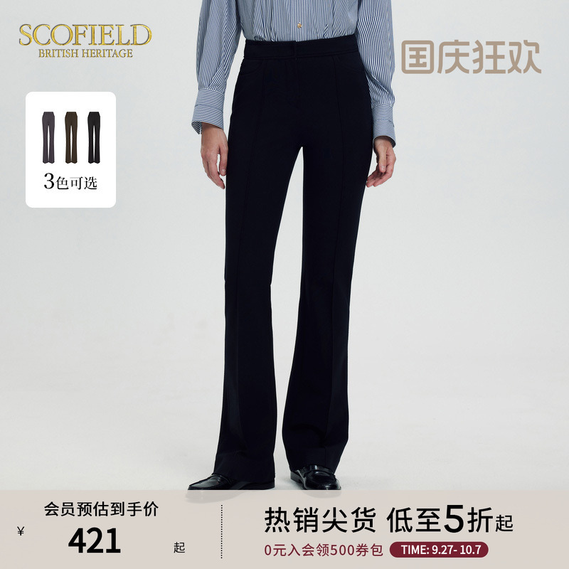 Scofield女装微喇西装裤