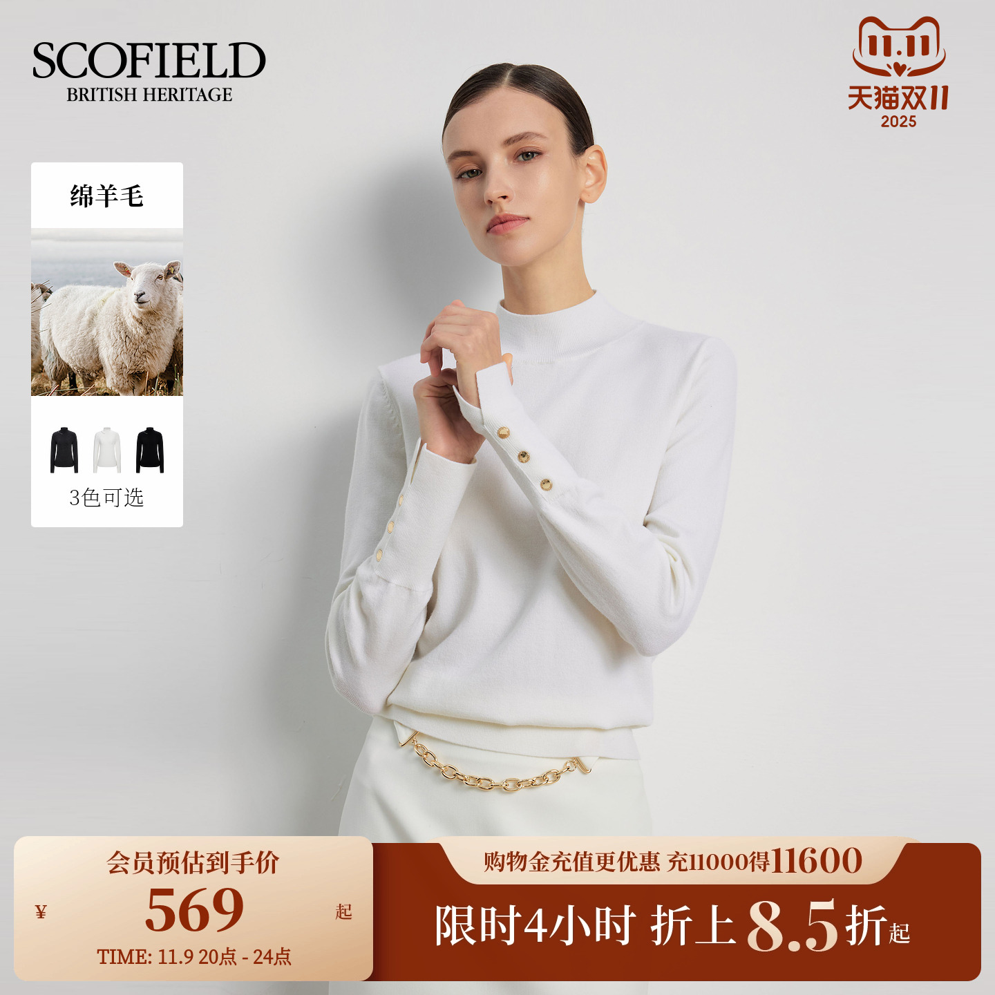 Scofield女装钻饰半高领打底衫