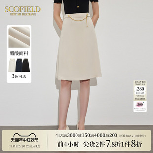 新款 Scofield女装 优雅半身裙2024夏季 A字裙摆高腰中长款 醋酸