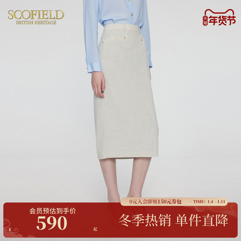 Scofield女装优雅通勤高腰半身裙纯色知性西装裙夏季短裙