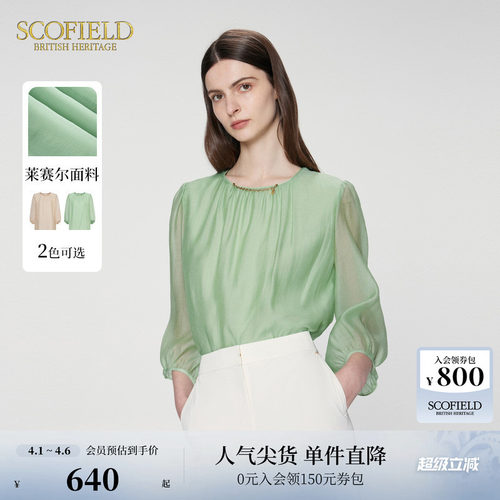 【莱赛尔】Scofield女装优雅圆领衬衫七分袖通勤上衣夏季上衣