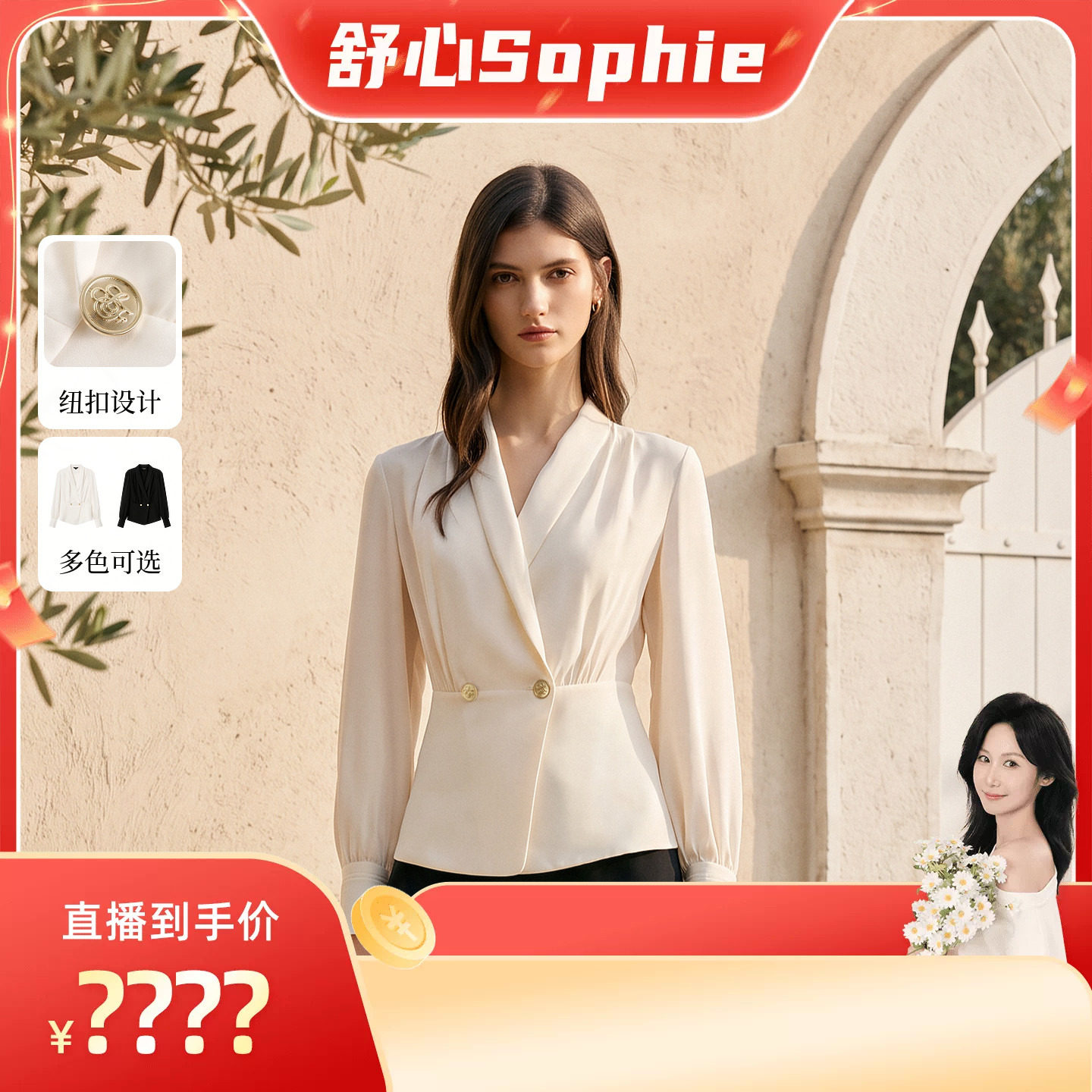 【舒心】Scofield女法式温柔风V领收腰衬衫灯笼袖通勤长袖上衣