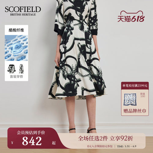 Scofield时尚链条印花半身裙
