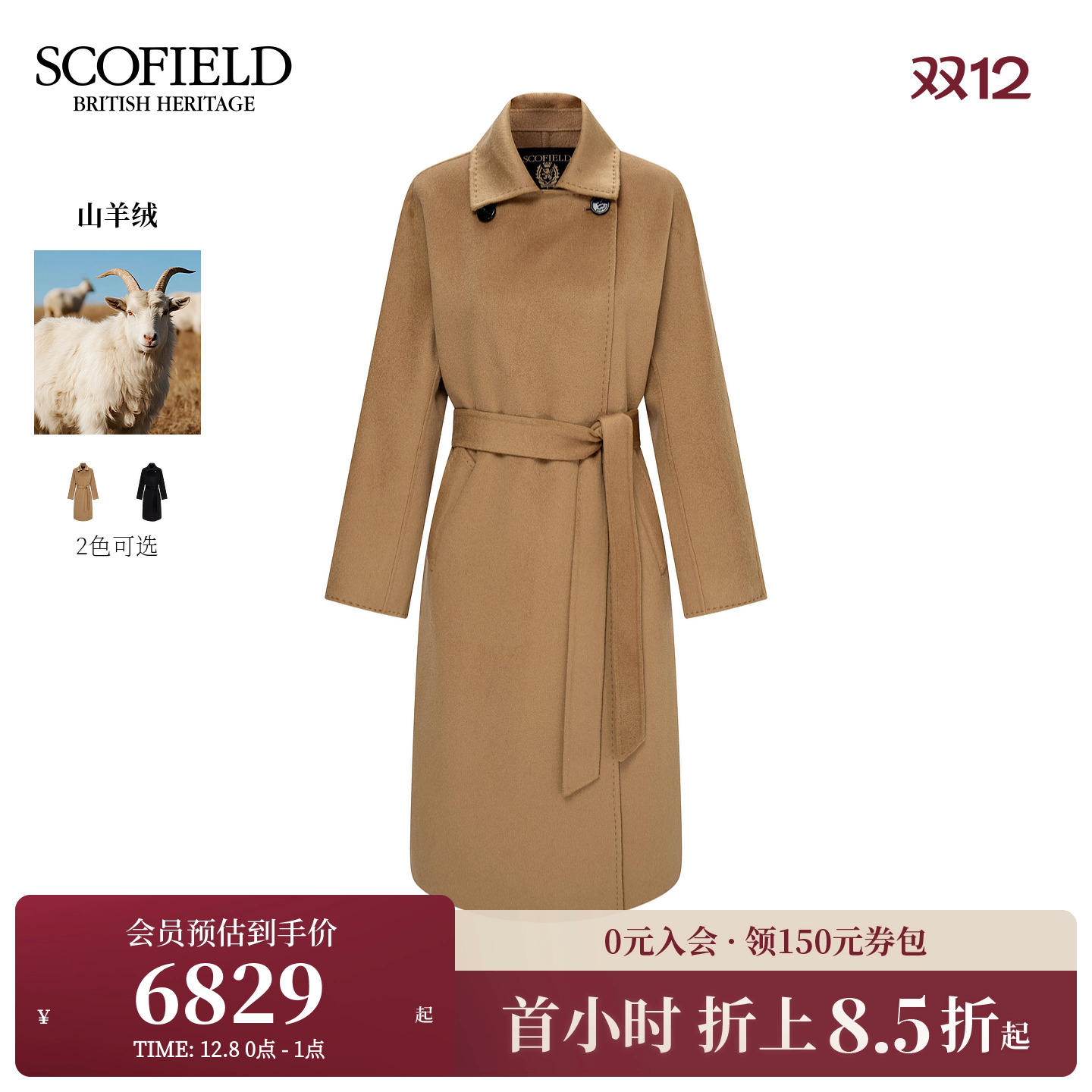Scofield女装气质偏门襟大衣