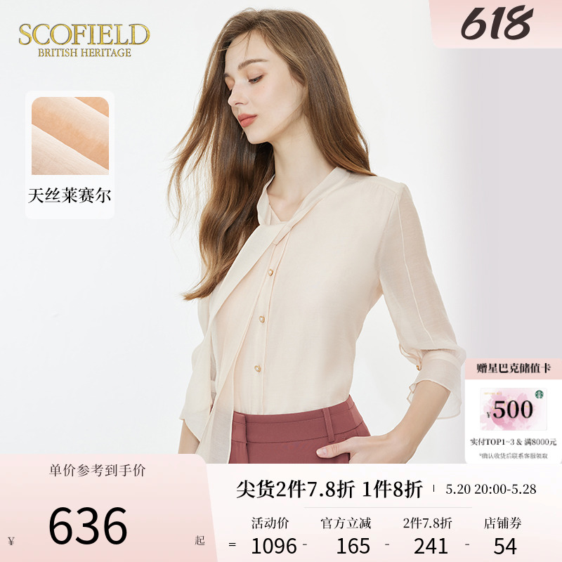 【莱赛尔】Scofield法式飘带衬衣七分袖显瘦衬衫女装夏季新款