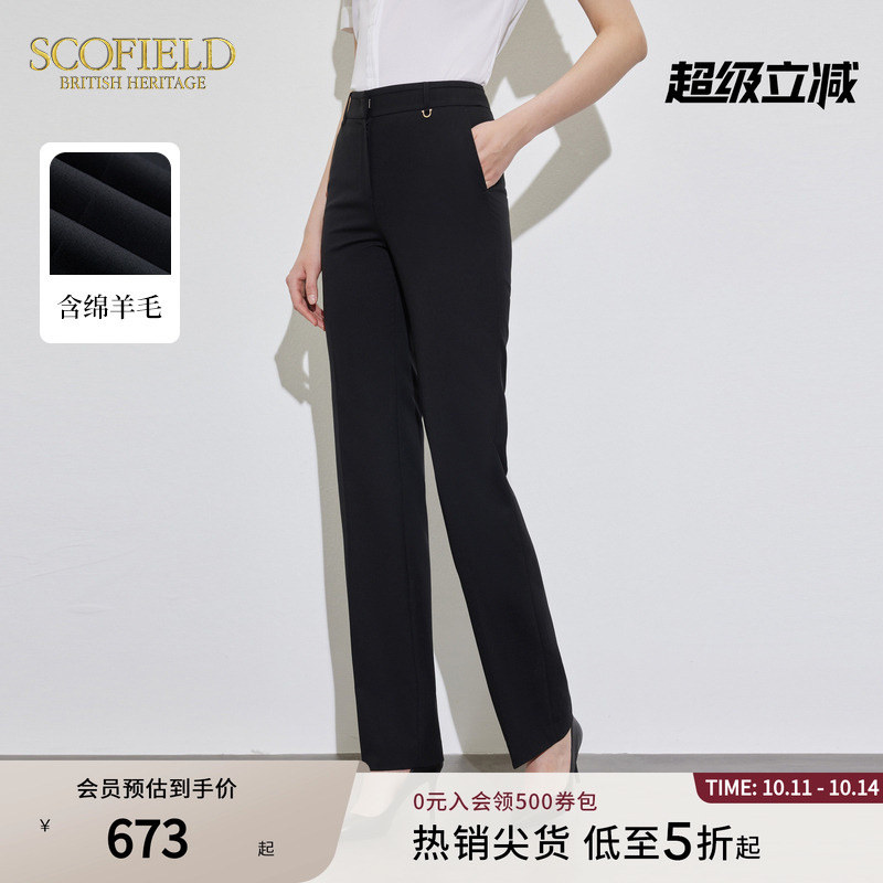 SCOFIELD宽松西装裤简约