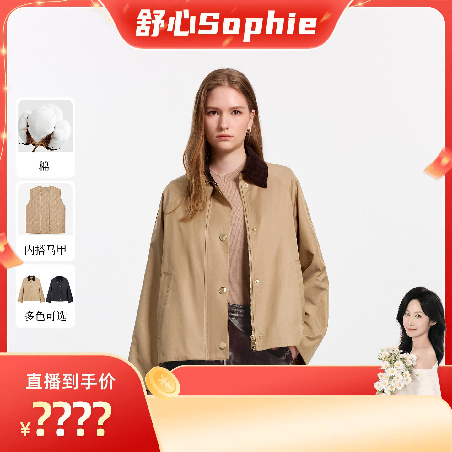 【舒心】Scofield女装棉质巴恩风夹克风衣气质通勤可拆马甲冬季