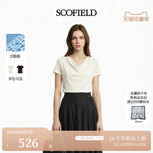 Scofield女装肩部钻饰短袖衬衫