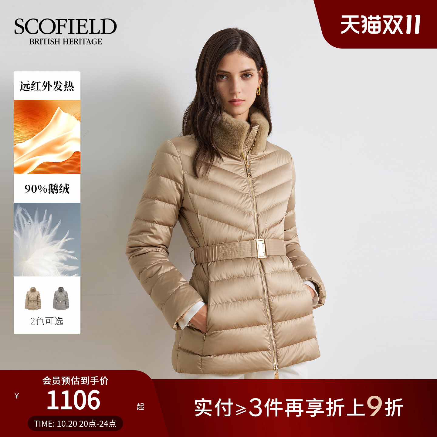 Scofield时尚立领鹅绒服