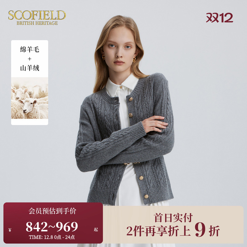 Scofield绵羊毛+山羊绒针织开衫
