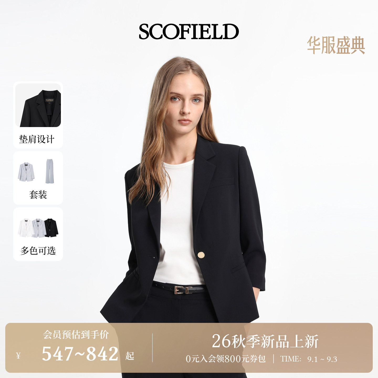 Scofield女装通勤职场翻领七分袖西装外套垫肩设计2026夏季新品图片