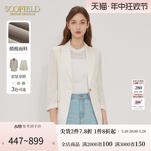 【醋酸】Scofield女装静奢风通勤简约个性收腰单扣西装外套套装