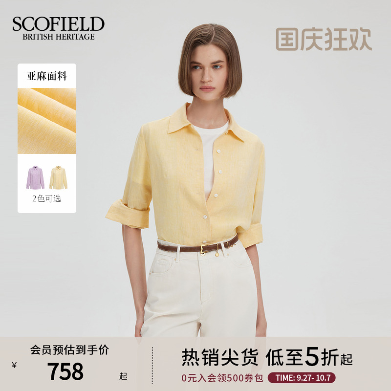 Scofield简约翻领H型衬衫