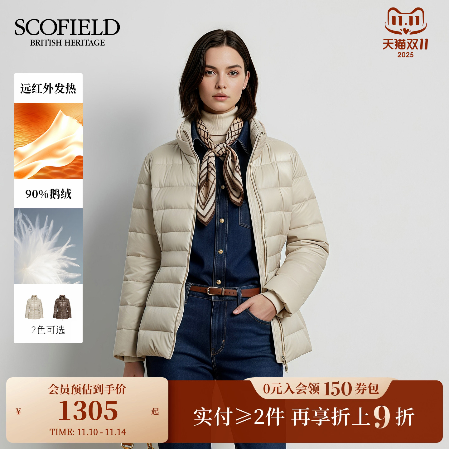 Scofield女装时尚亮面羽绒服