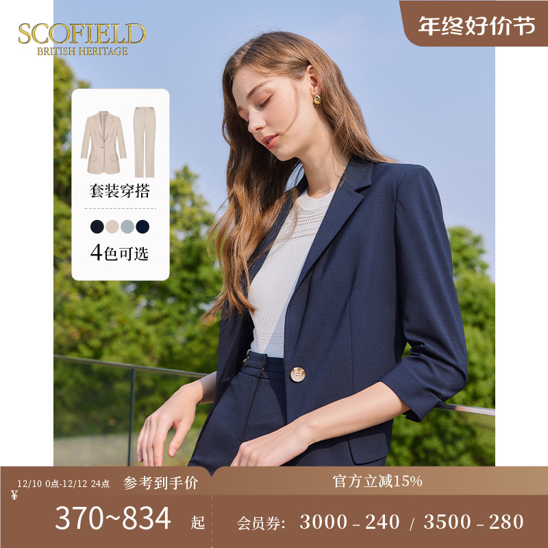 Scofield女装七分袖优雅通勤商务多色时尚西装外套套装夏季新款