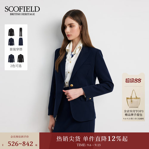 Scofield都市气质商务西装外套