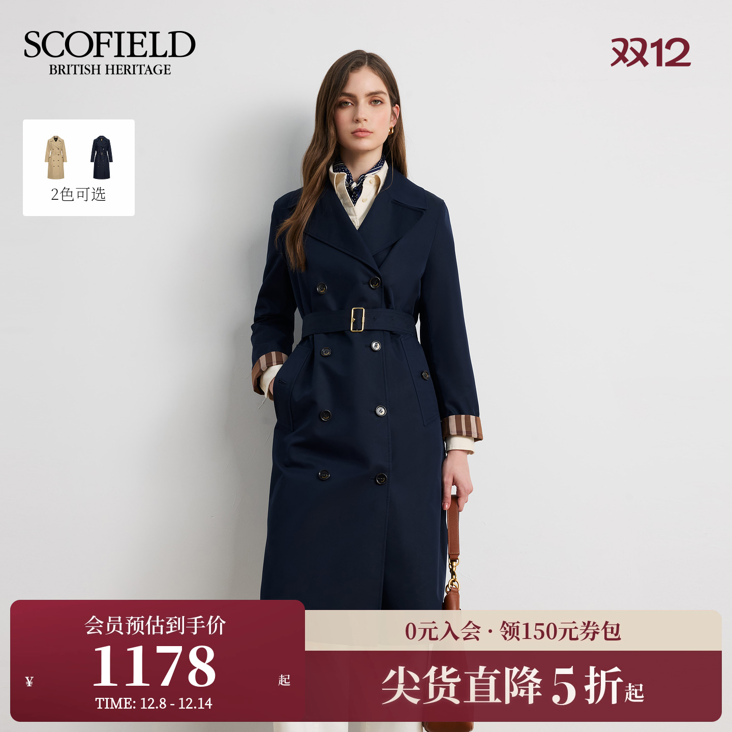 Scofield女装飒爽双排扣长款风衣