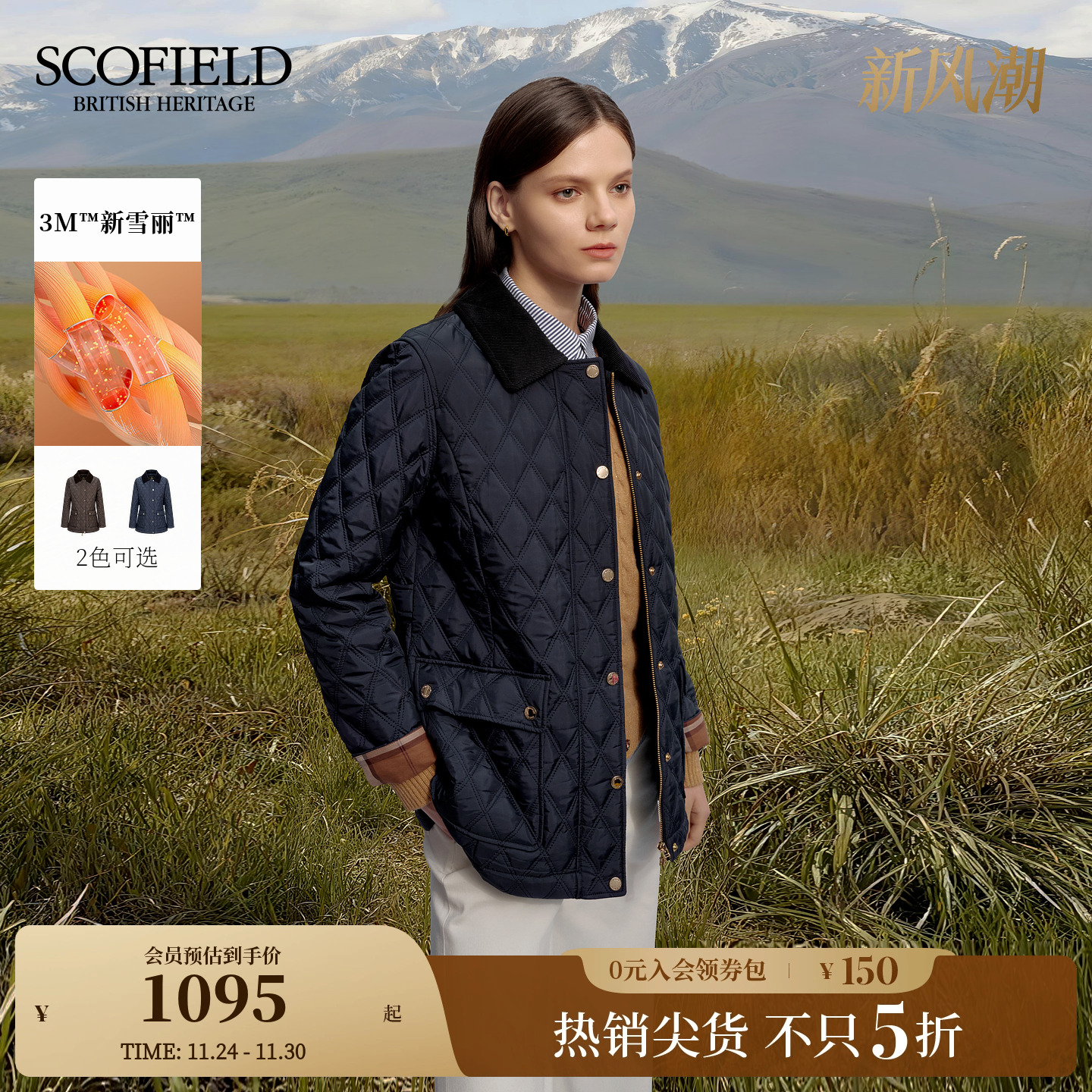 Scofield女灯芯绒领拼接菱格棉服