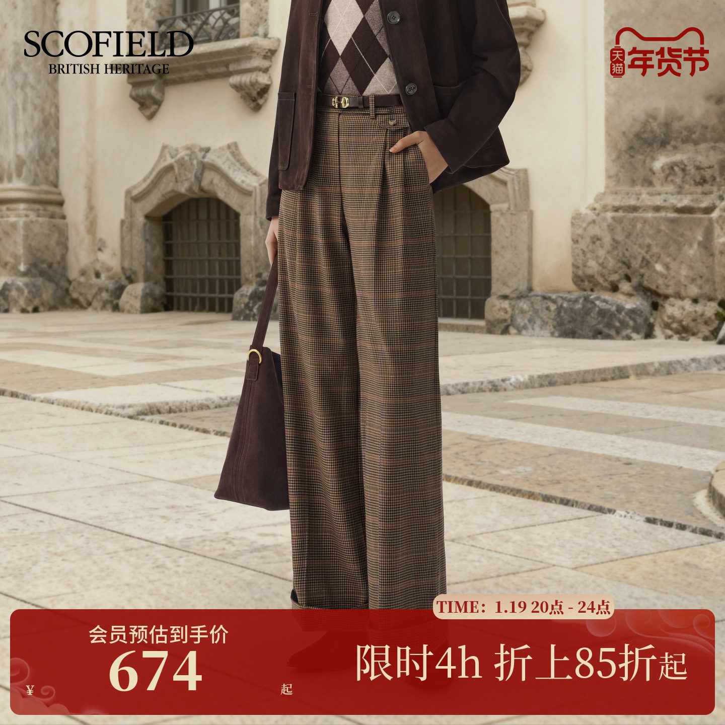 【含绵羊毛】Scofield女装英伦复古格纹阔腿西装裤2025冬季新品,女装/女士精品,西装裤/正装裤,淘宝优惠券,粉丝福利购,淘宝优惠卷
