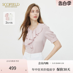 新品 Scofield女装 休闲简约荷叶领衬衫 优雅通勤垂坠感衬衣夏季