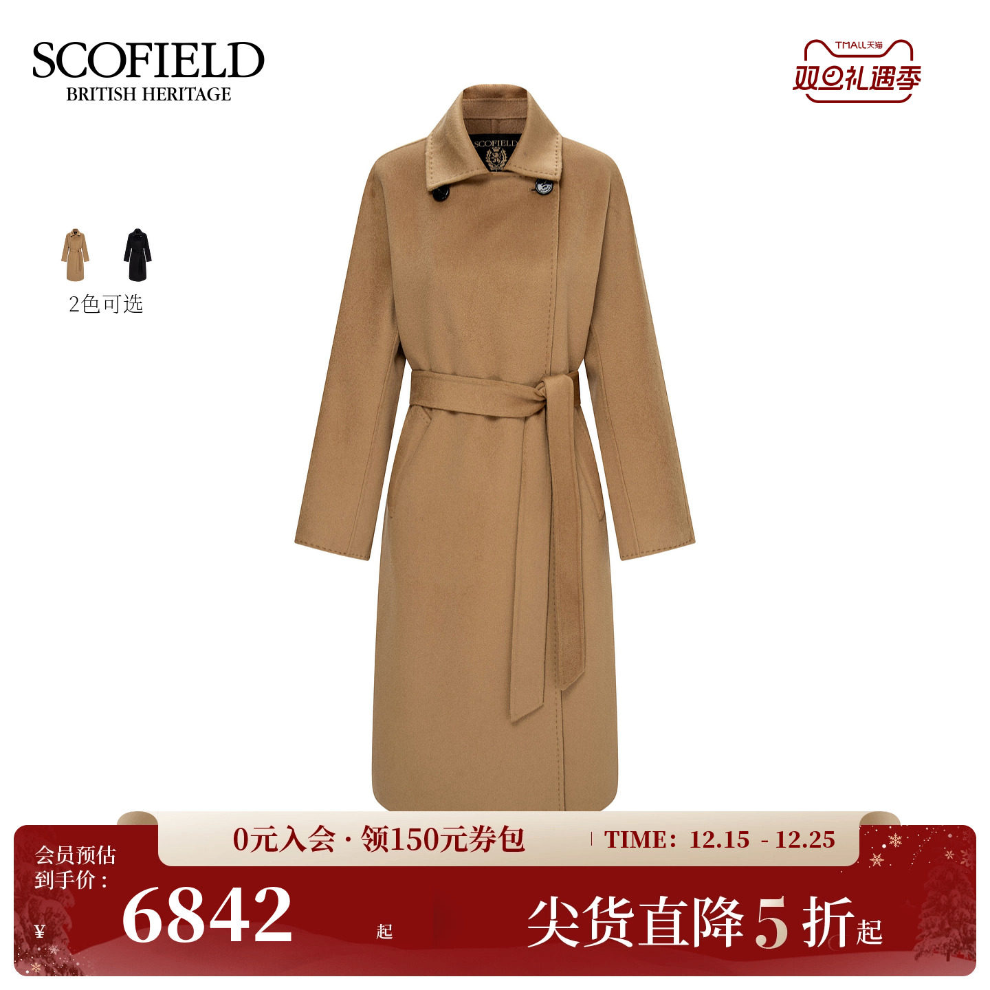 Scofield女装气质偏门襟大衣
