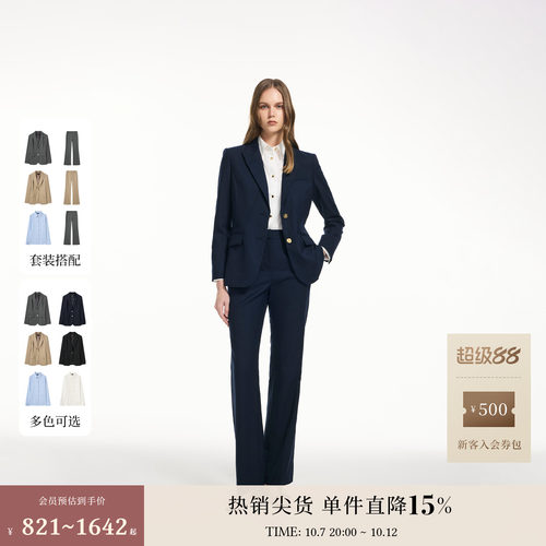 Scofield女装智性商务西装外套