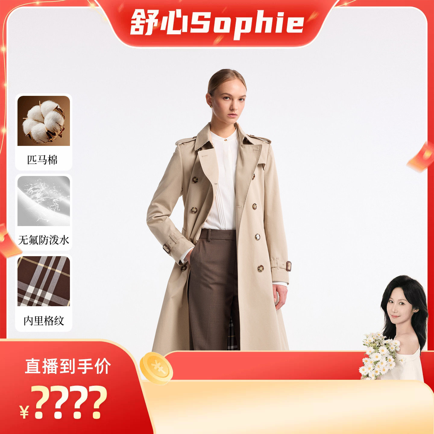 Scofield女装长款英伦风风衣外套