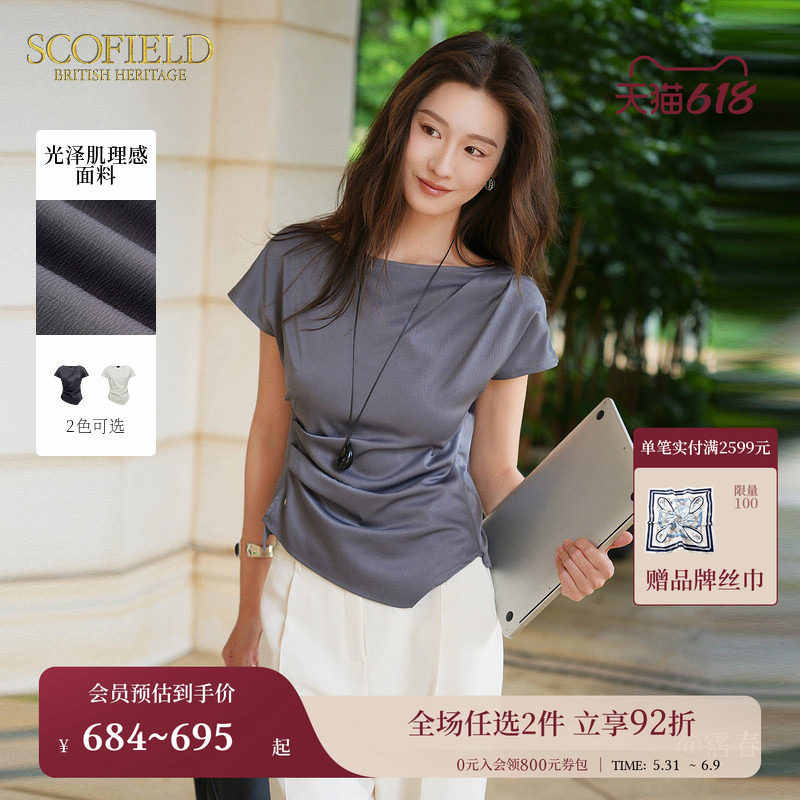 Scofield女装浪漫短袖衬衫女肌理感一字领衬衣夏季
