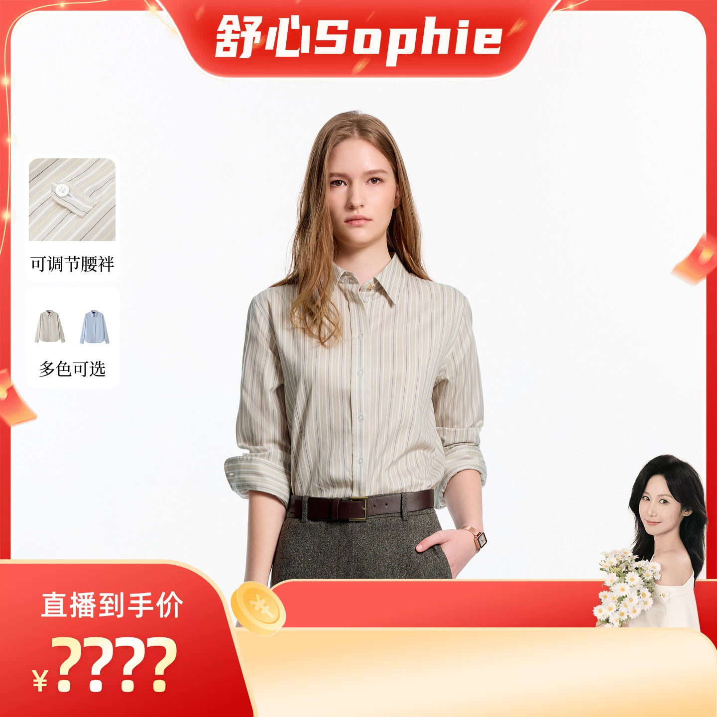 Scofield女装都市竖条纹翻领衬衫