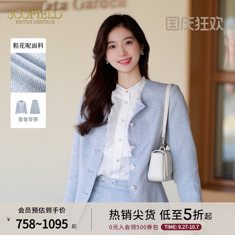 SCOFIELD优雅复古小香风外套