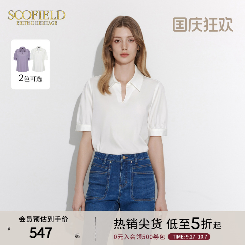 Scofield气质光泽感翻领衬衣