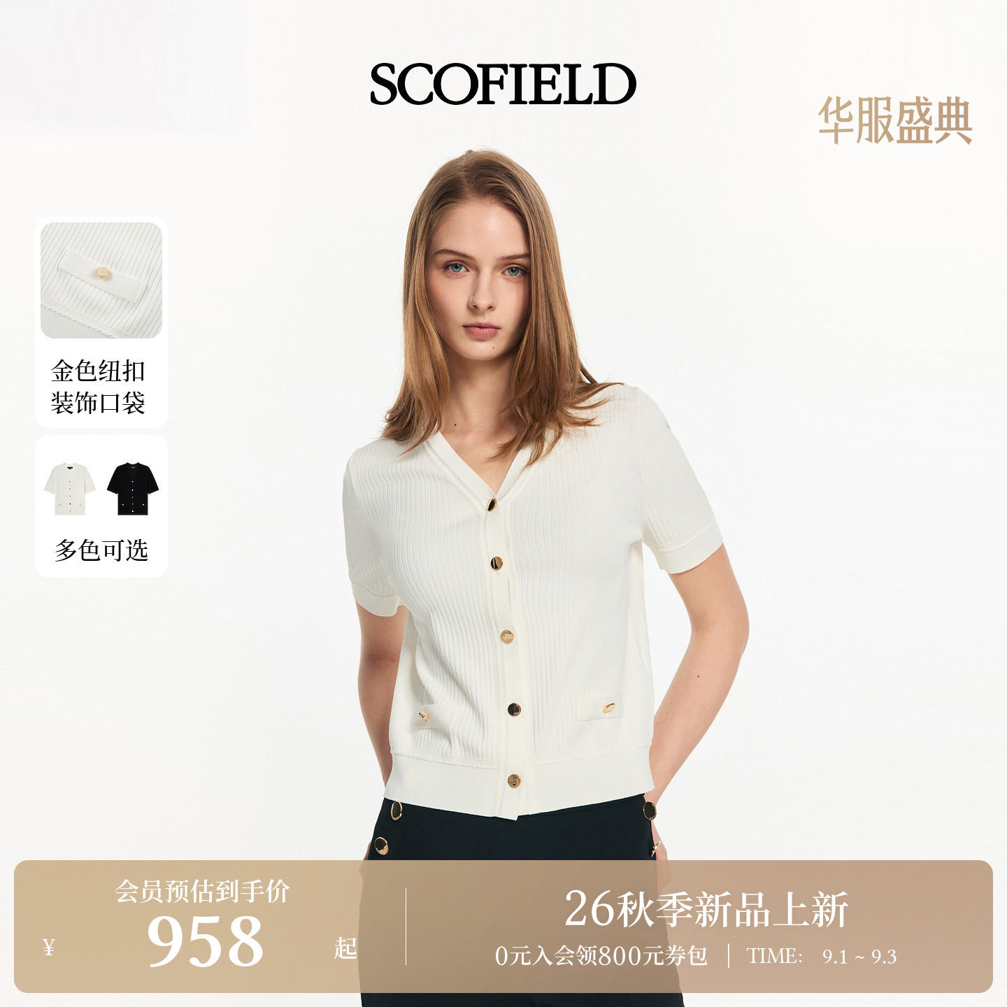 Scofield女装简约风V领针织短袖图片