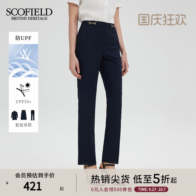 Scofield日常通勤干练西装裤